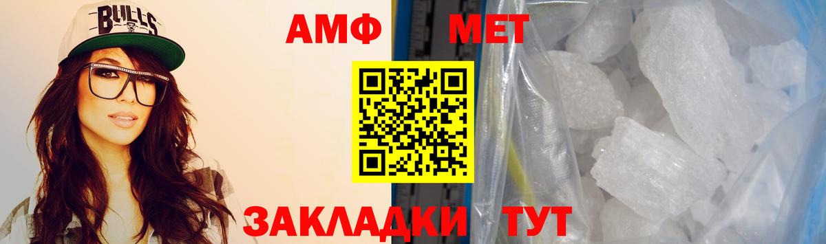 Амфетамин  Вход с VPN  Междуреченск  Амфетамин 98% 