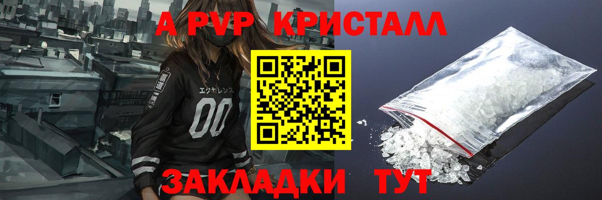Альфа ПВП крисы CK  где продают наркотики  A PVP Соль  Вход с VPN  Междуреченск  Альфа ПВП VHQ  A PVP 