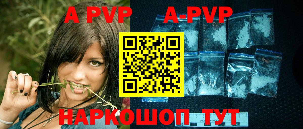 APVP мука Междуреченск