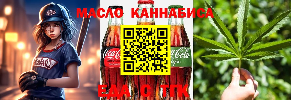 Cannafood конопля  Вход с VPN  Междуреченск 