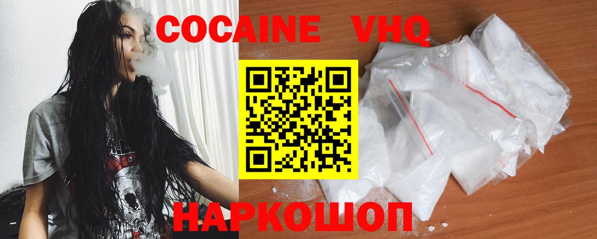 COCAIN Эквадор  Вход с VPN  Cocaine Эквадор  КОКАИН  Междуреченск 