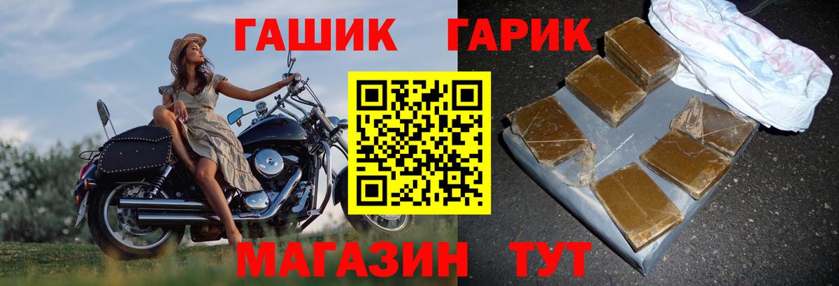 купить наркотик  ГАШИШ гашик  ГАШ  Вход с VPN  Междуреченск 