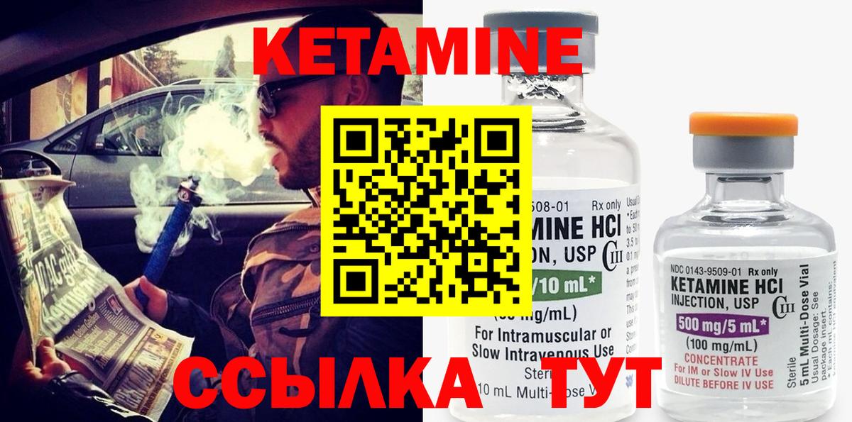 КЕТАМИН VHQ  дарк нет официальный сайт  Междуреченск  Кетамин VHQ  Вход с VPN 