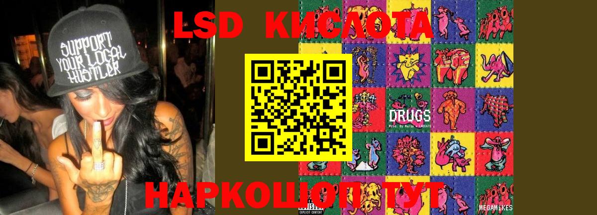 Междуреченск  LSD-25 экстази кислота  Вход с VPN 