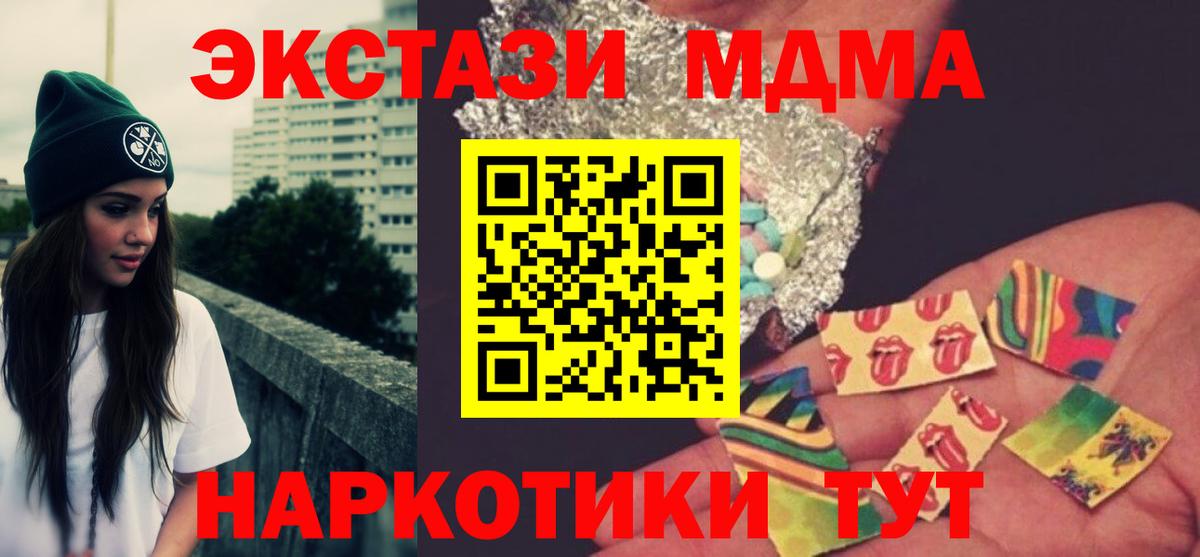 MDMA Molly  MDMA  Междуреченск  Вход с VPN 