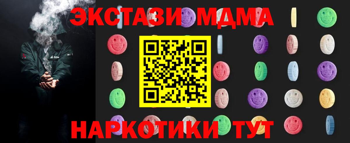 МДМА Molly Междуреченск