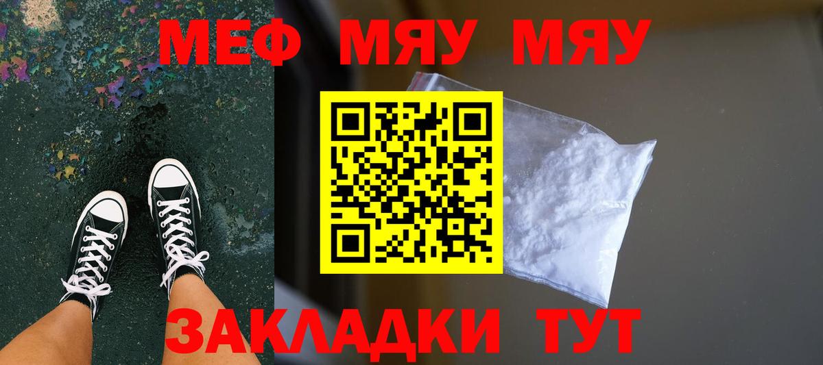 МЕФ мука Междуреченск