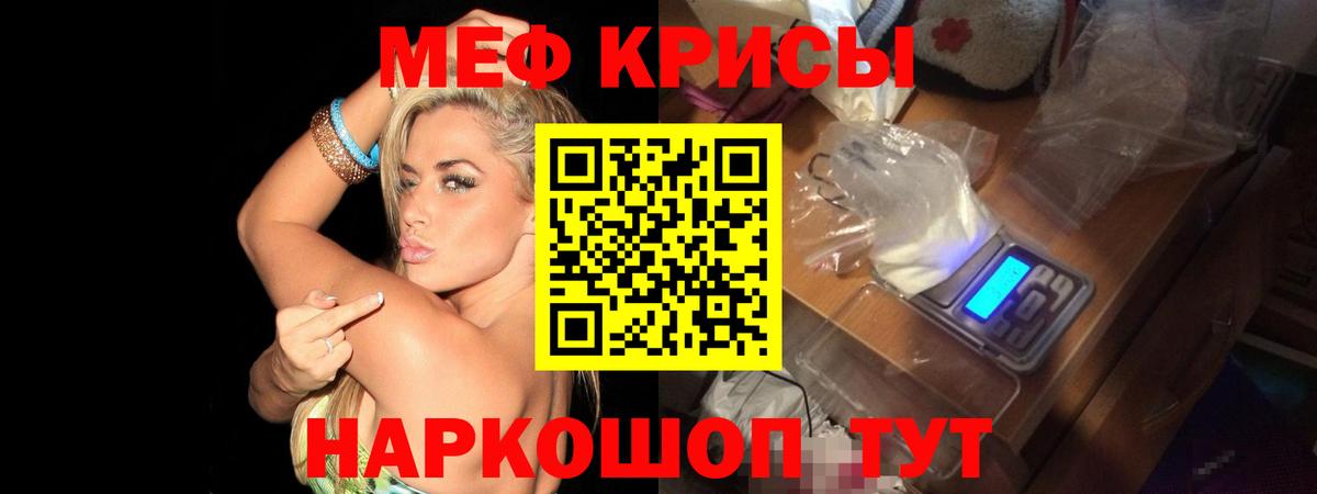 Мефедрон мука  Мефедрон кристаллы  Междуреченск  Меф  Вход с VPN  МЯУ-МЯУ 
