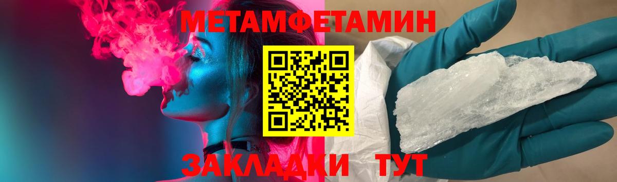 Междуреченск  МЕТАМФЕТАМИН витя  Вход с VPN  МЕТАМФЕТАМИН витя 