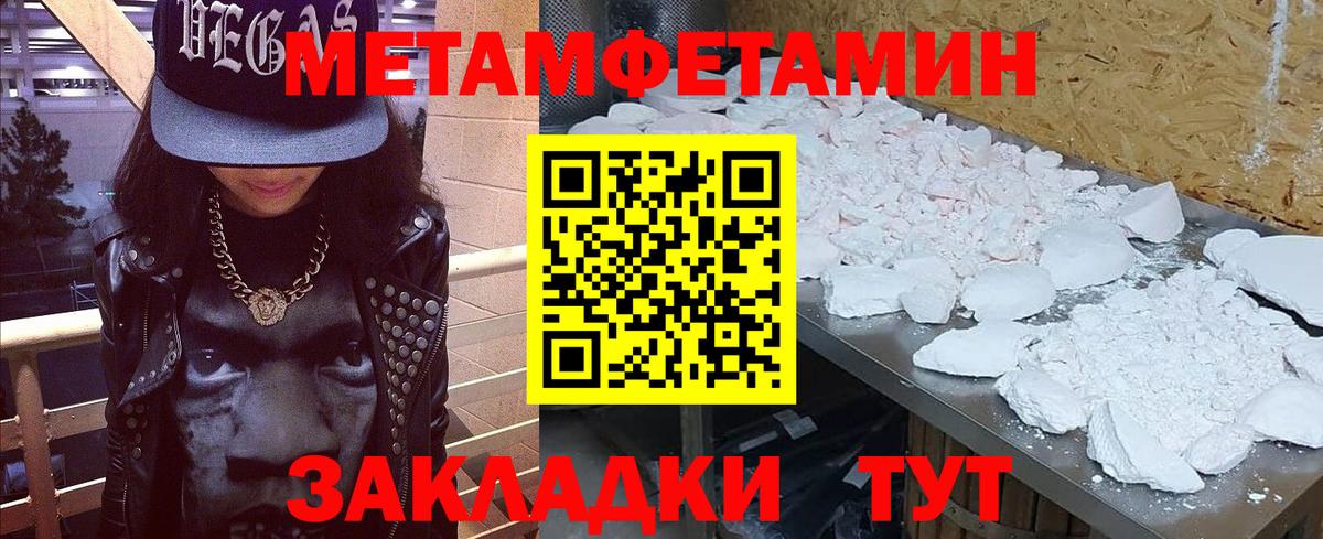 Первитин винт Междуреченск